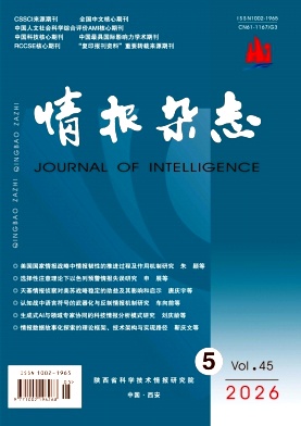 情报封面